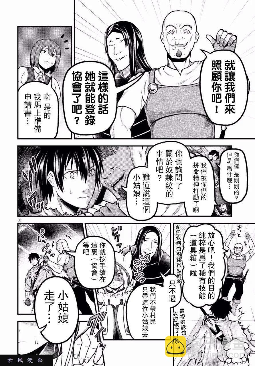 13 「奴隶纹」28