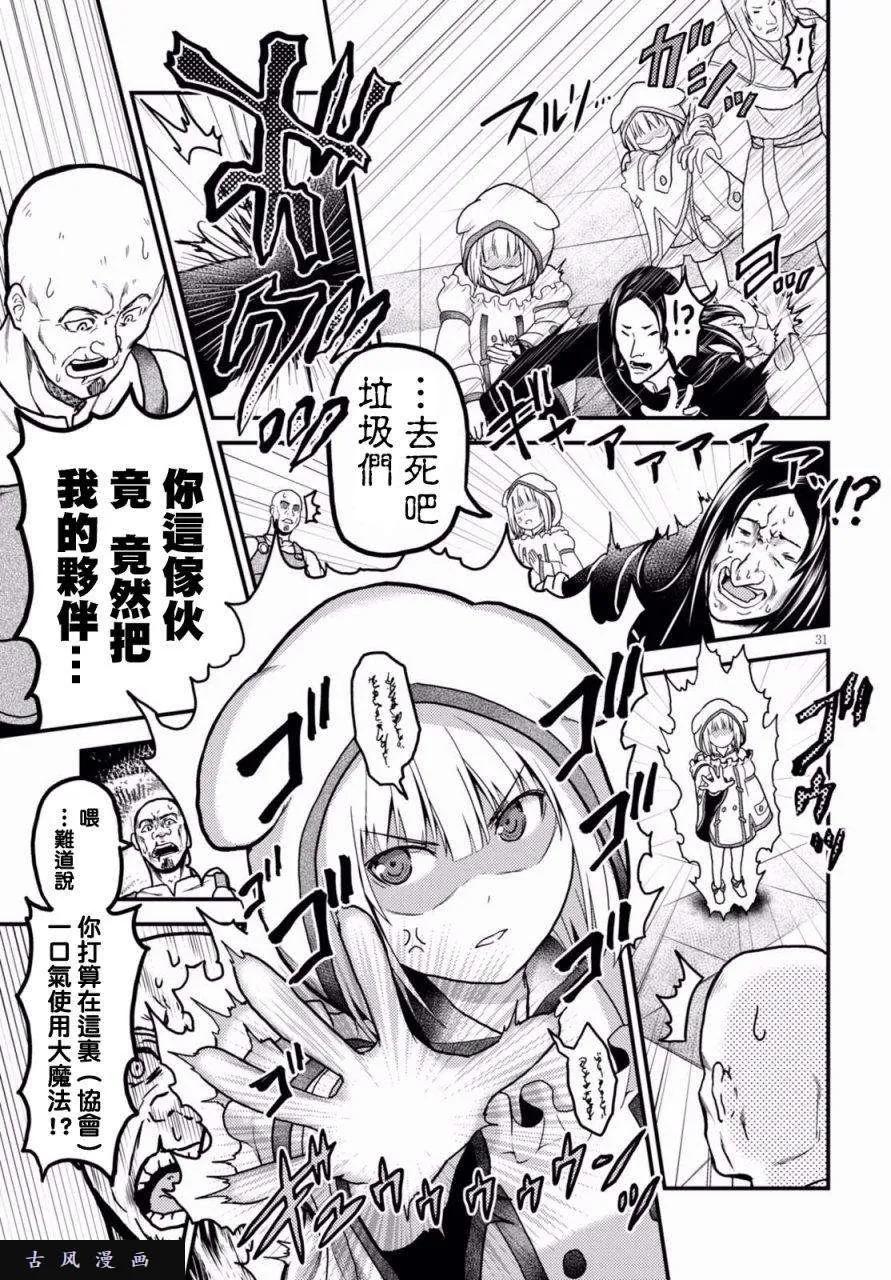 13 「奴隶纹」29