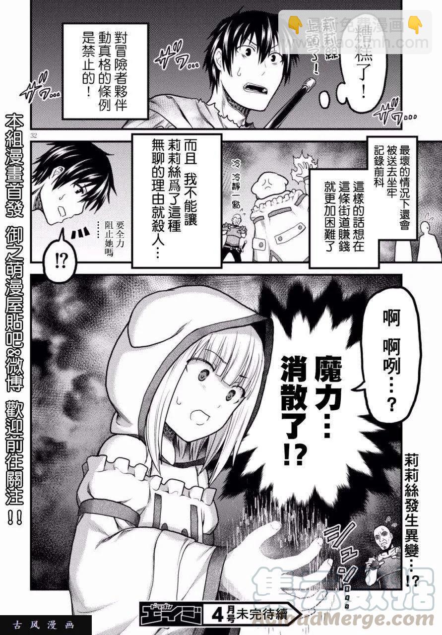 13 「奴隶纹」30