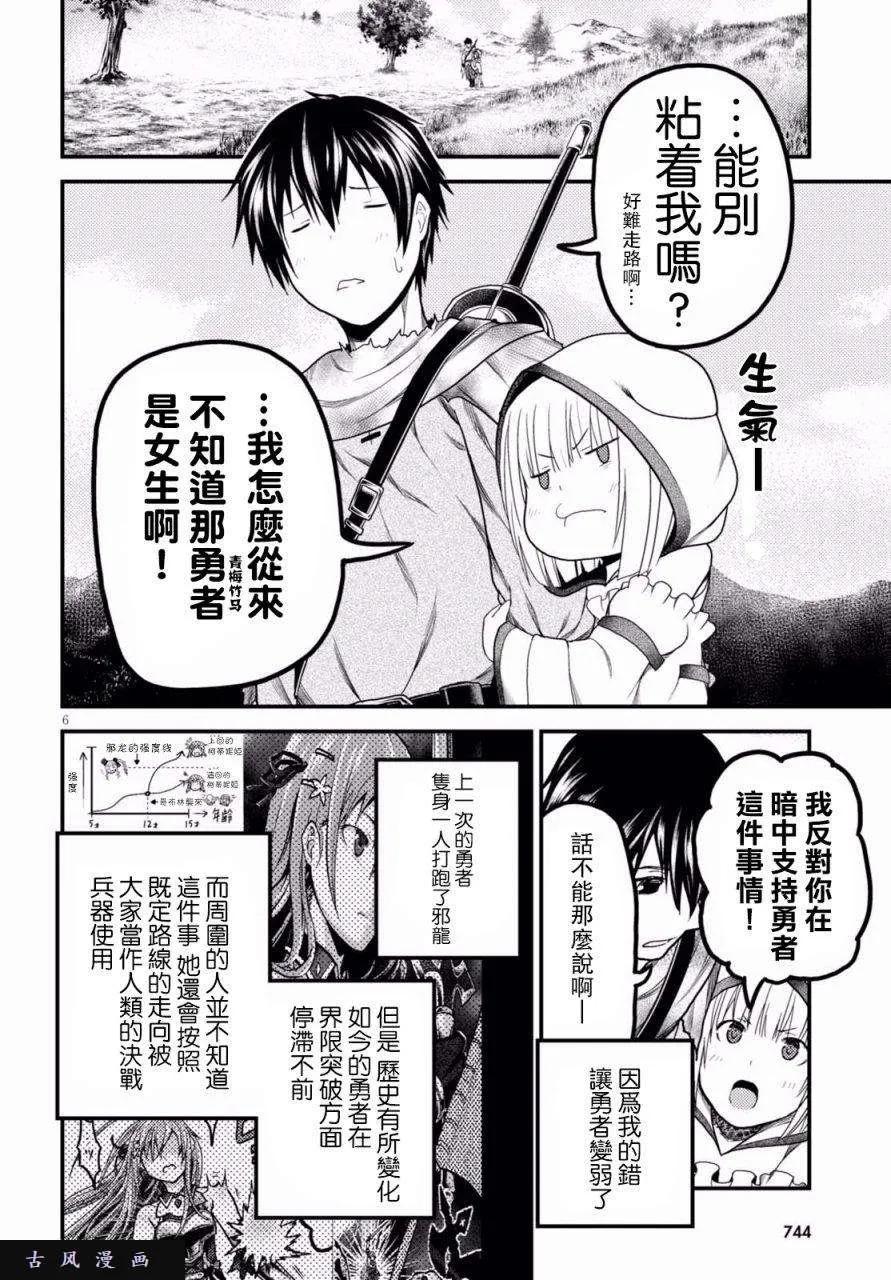 13 「奴隶纹」4
