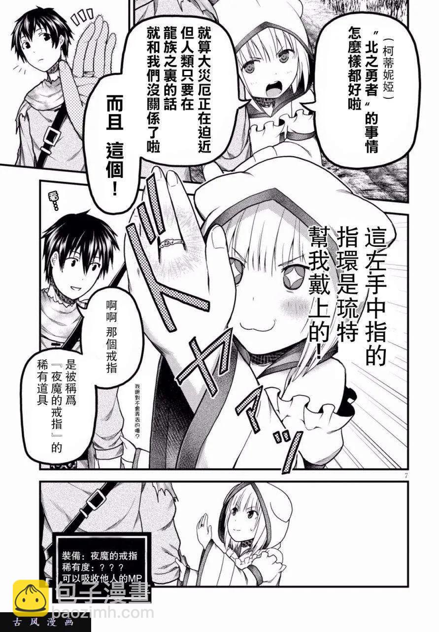 13 「奴隶纹」5
