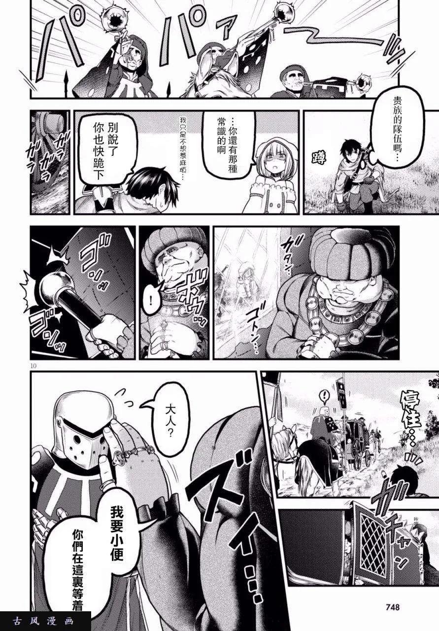 13 「奴隶纹」8