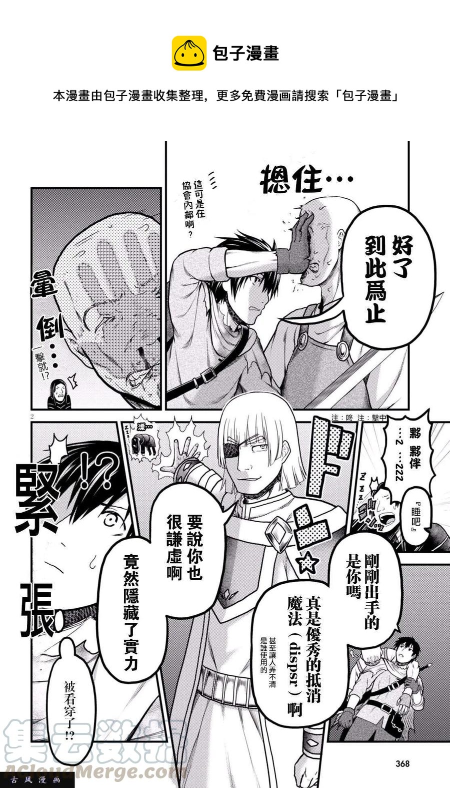 14 「曼德拉草」0