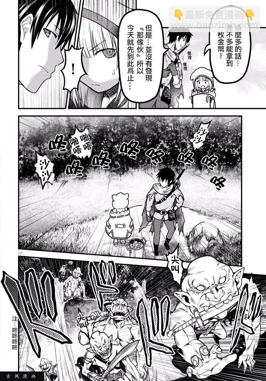 14 「曼德拉草」10
