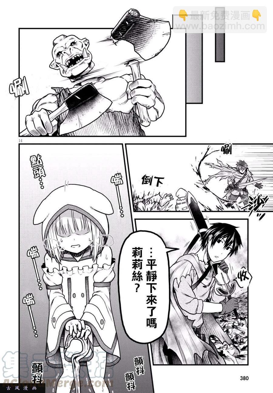 14 「曼德拉草」12