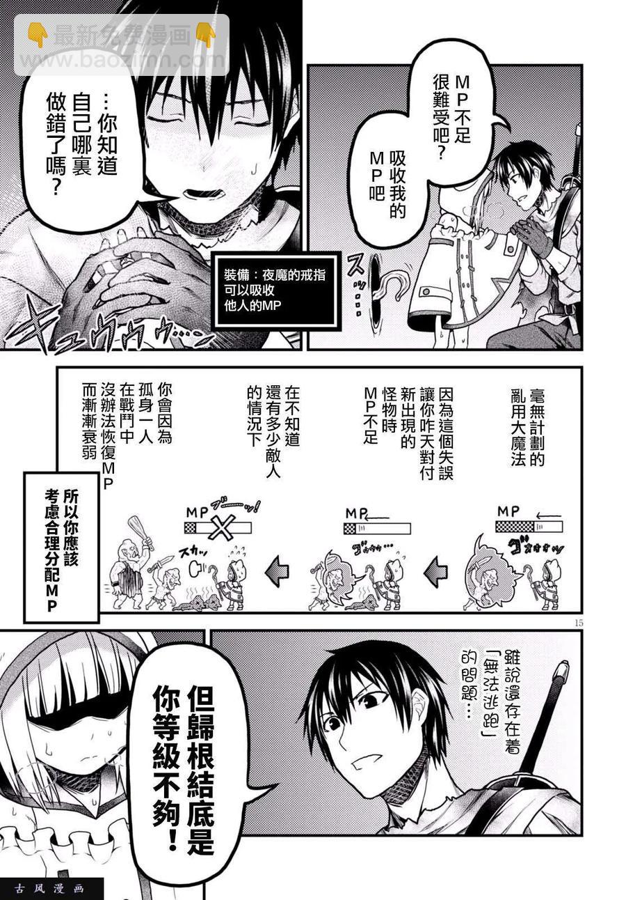 14 「曼德拉草」13