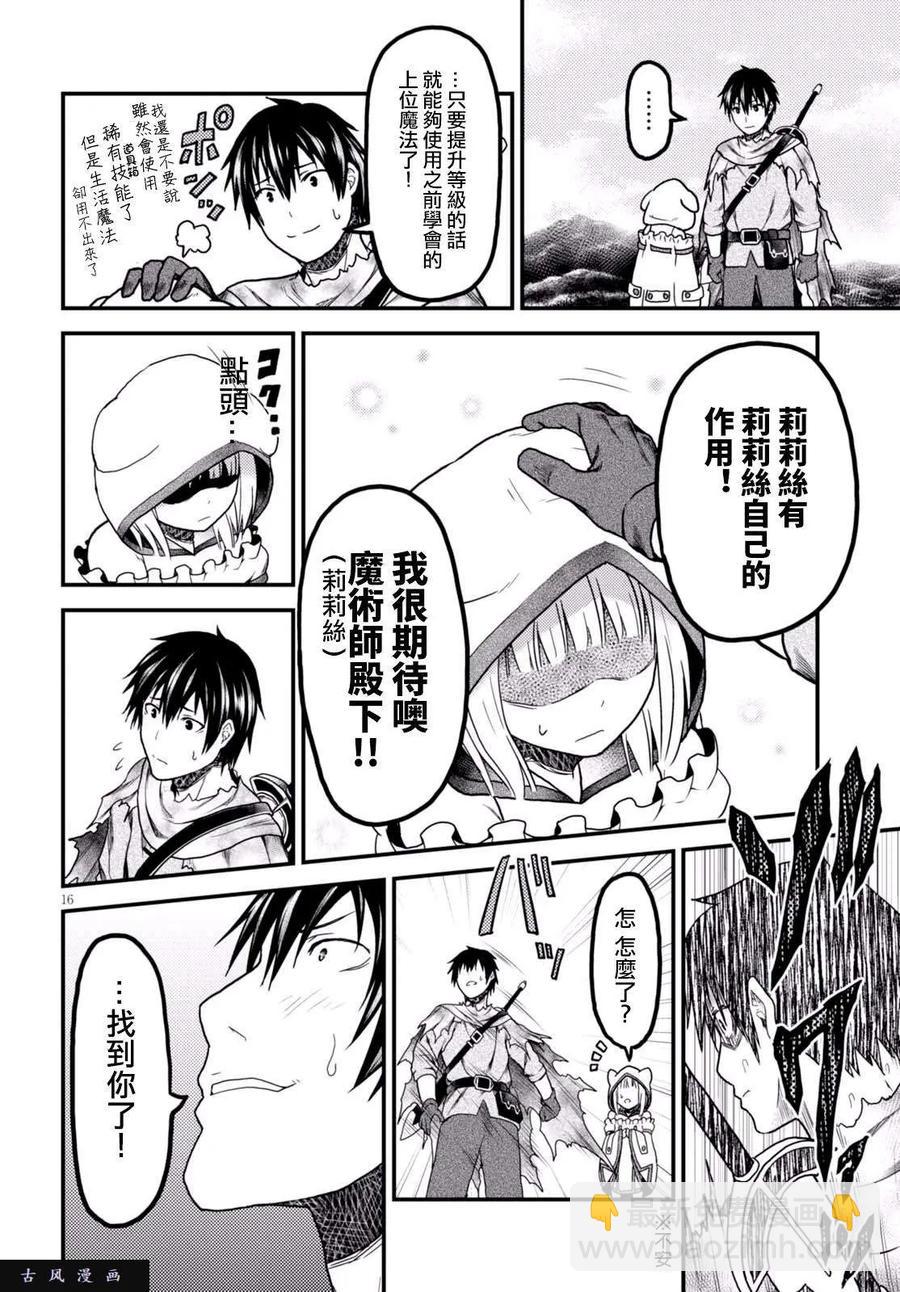 14 「曼德拉草」14