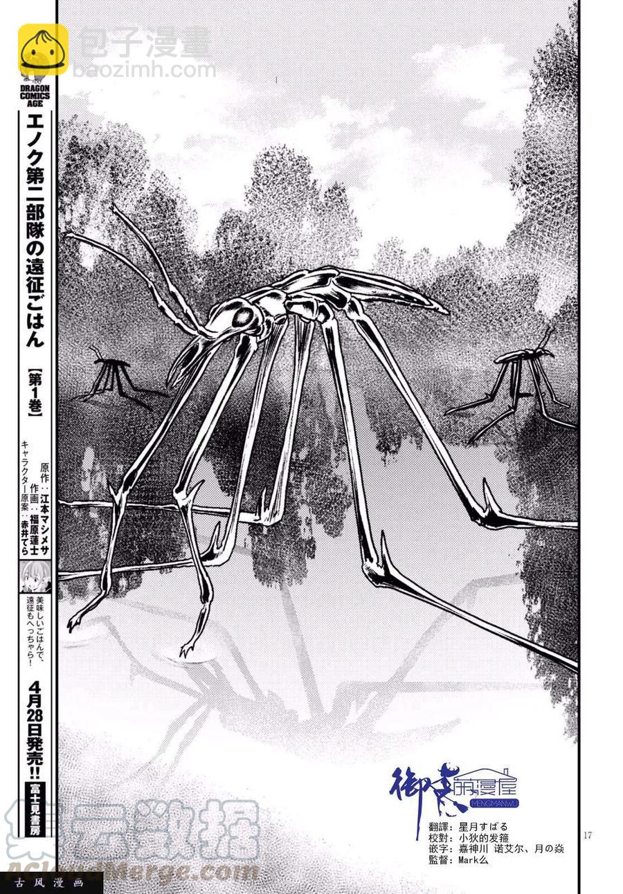 14 「曼德拉草」15