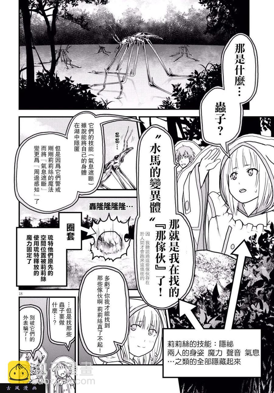 14 「曼德拉草」16