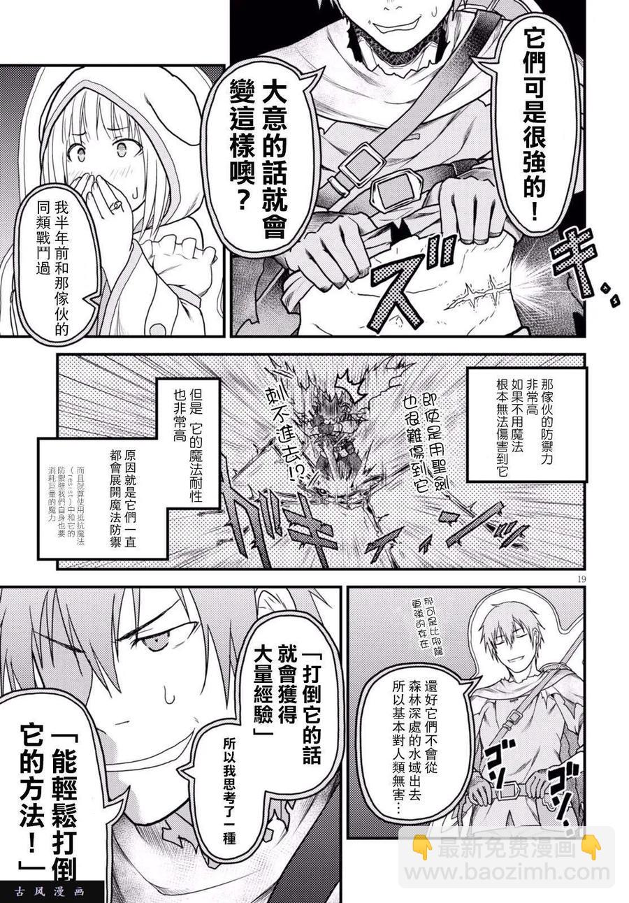 14 「曼德拉草」17