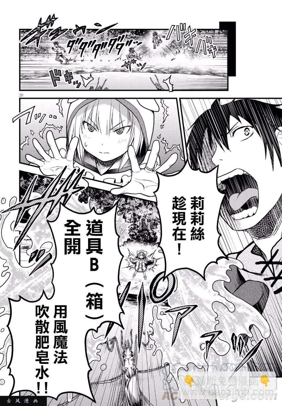 14 「曼德拉草」18