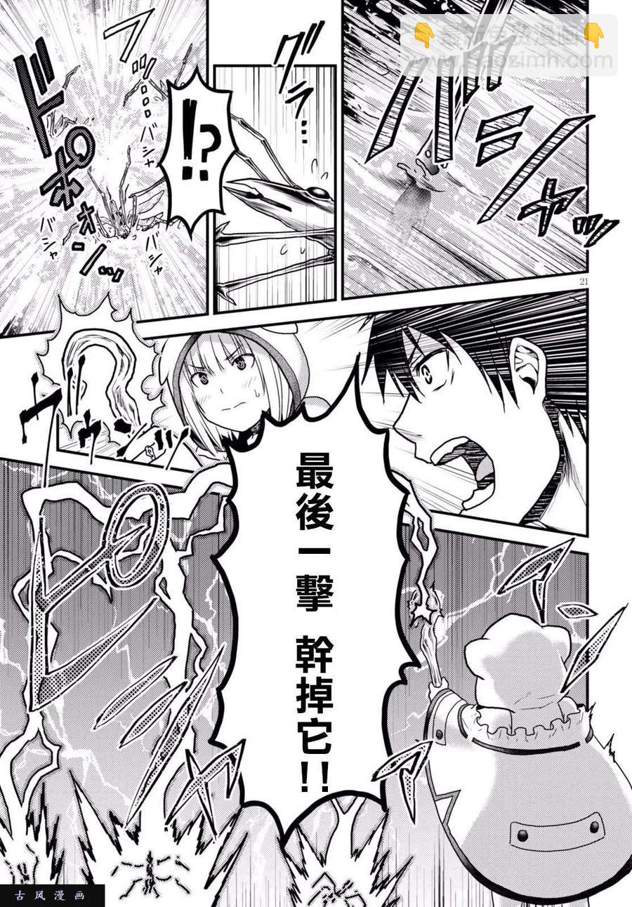 14 「曼德拉草」19