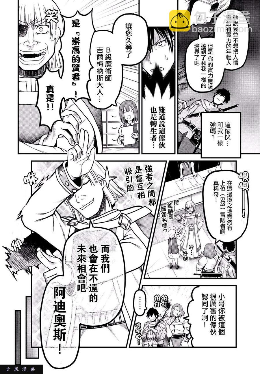 14 「曼德拉草」2