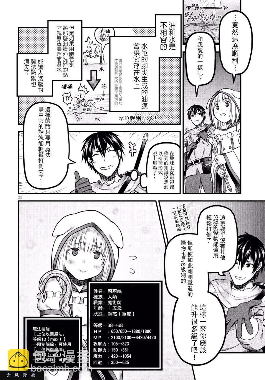 14 「曼德拉草」20
