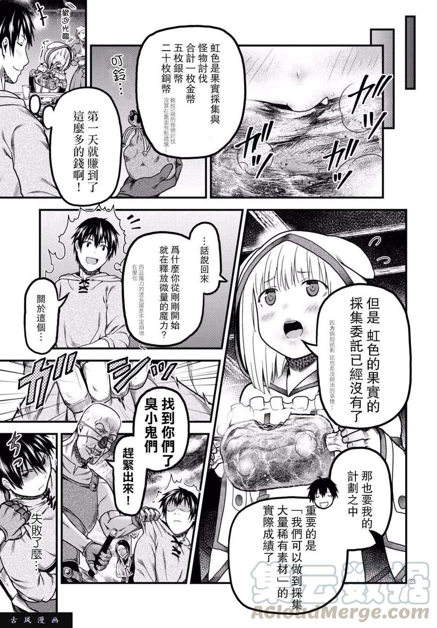 14 「曼德拉草」21