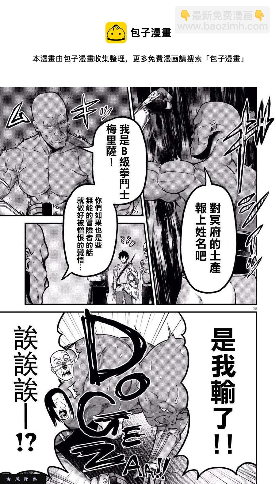 14 「曼德拉草」23