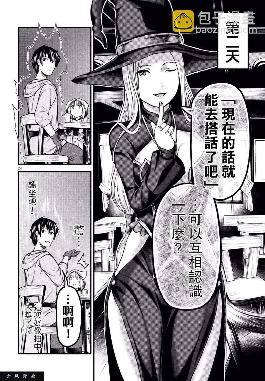 14 「曼德拉草」26