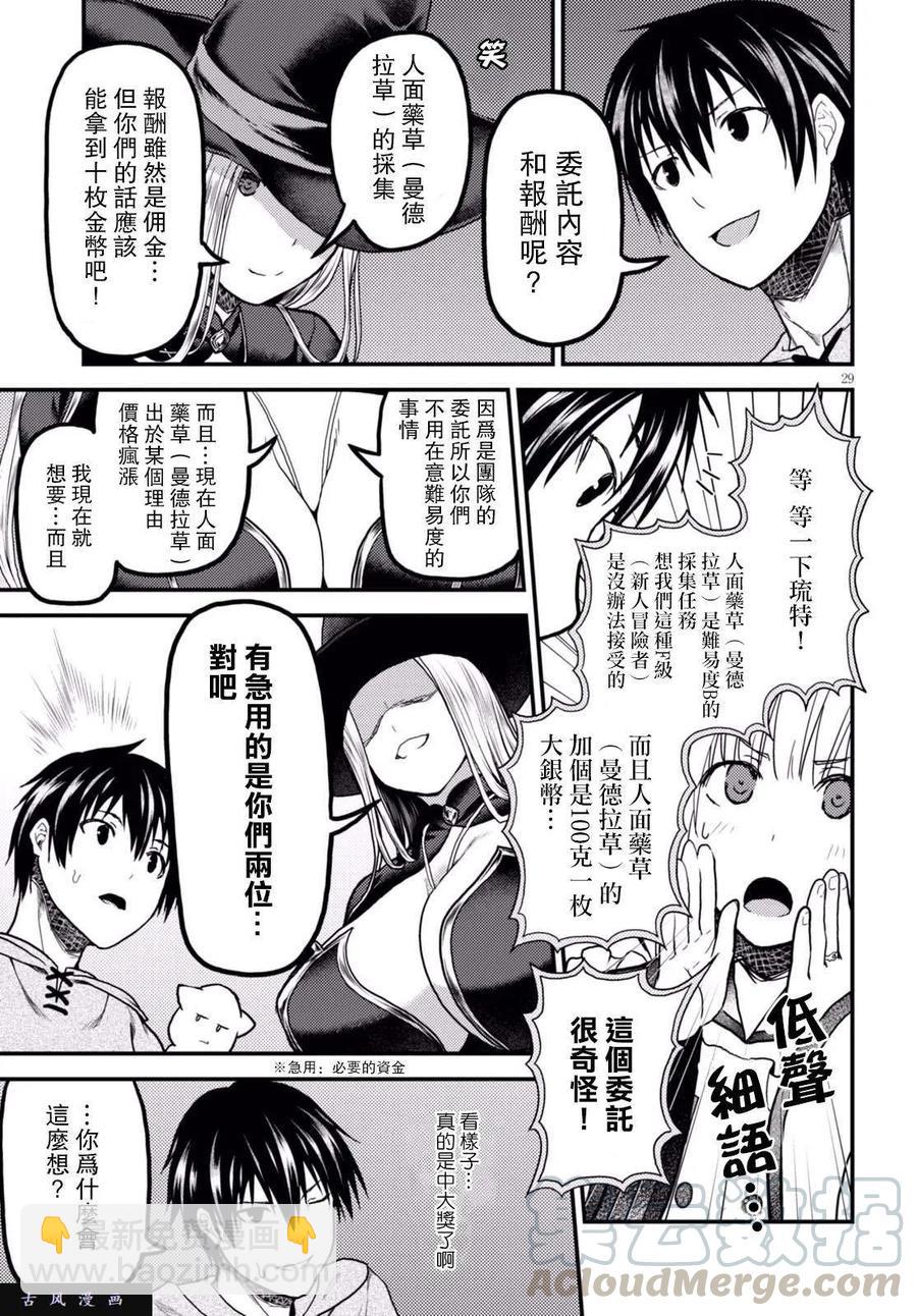 14 「曼德拉草」27
