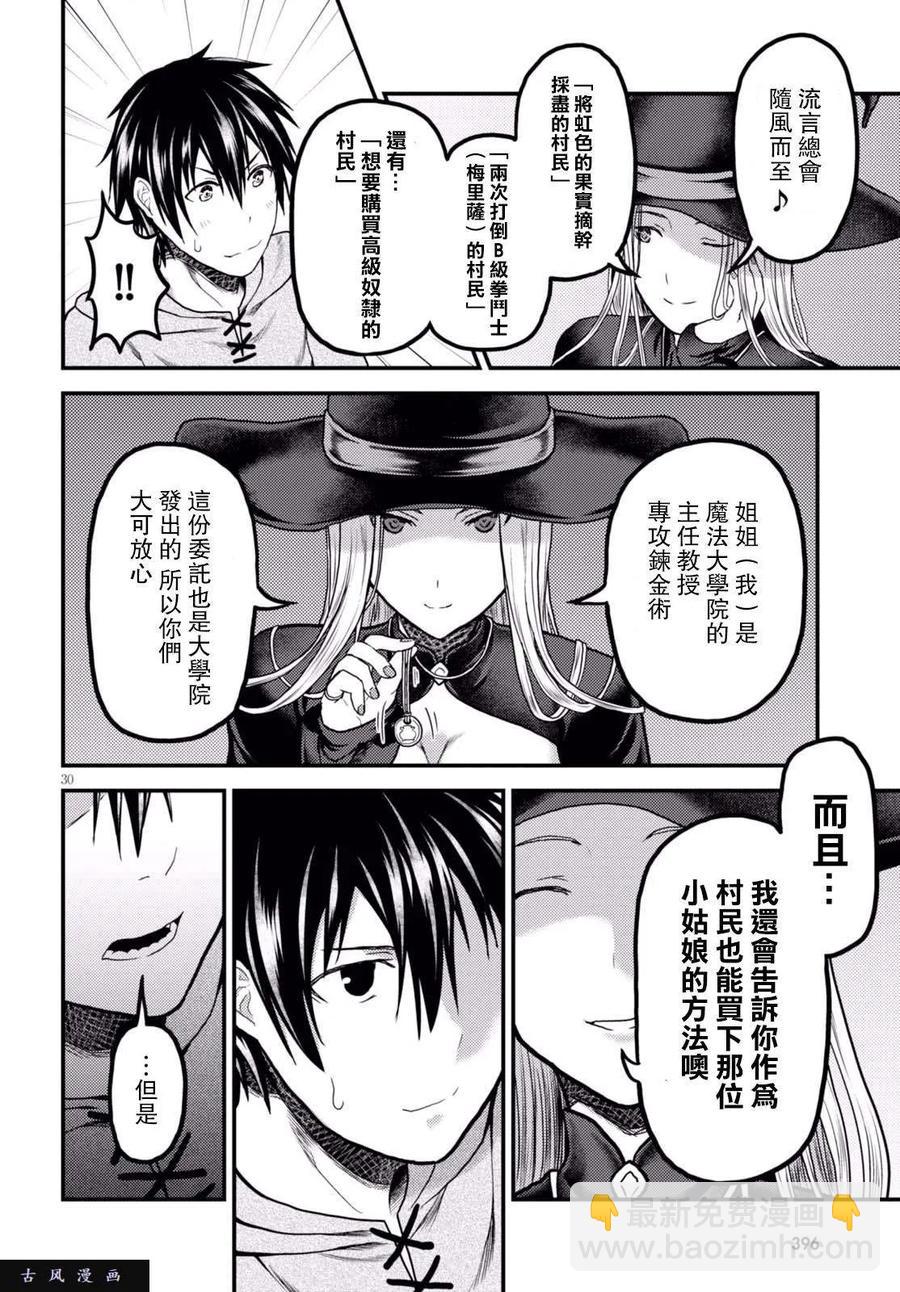 14 「曼德拉草」28