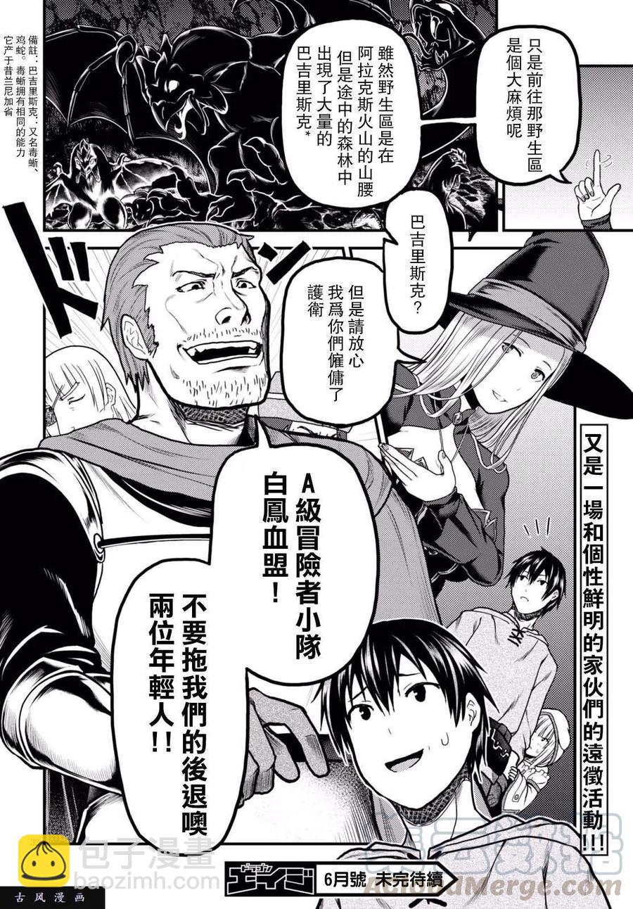 14 「曼德拉草」30