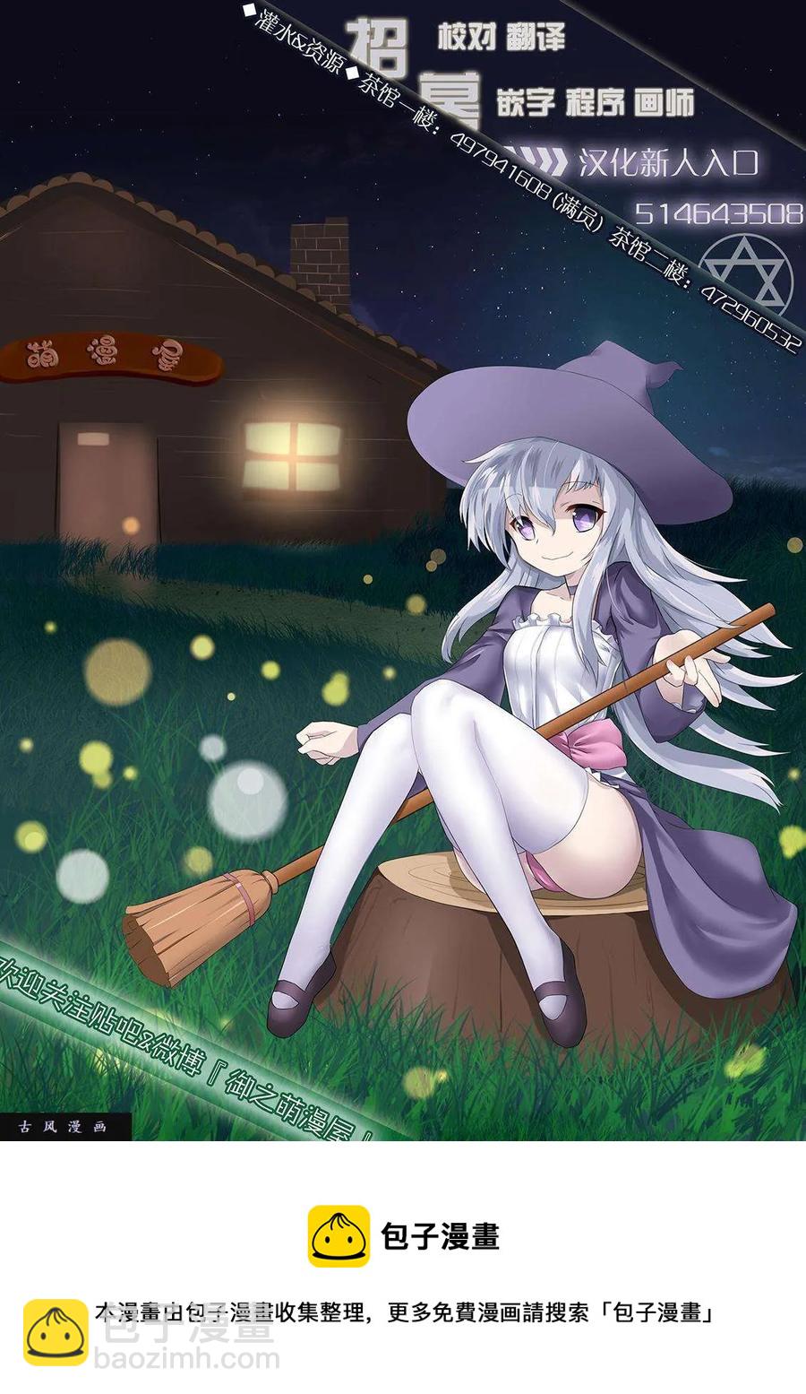 14 「曼德拉草」31