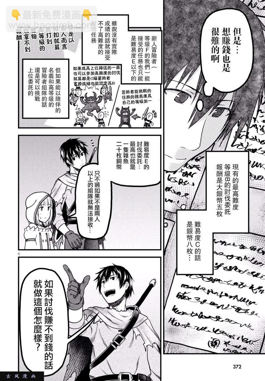 14 「曼德拉草」4