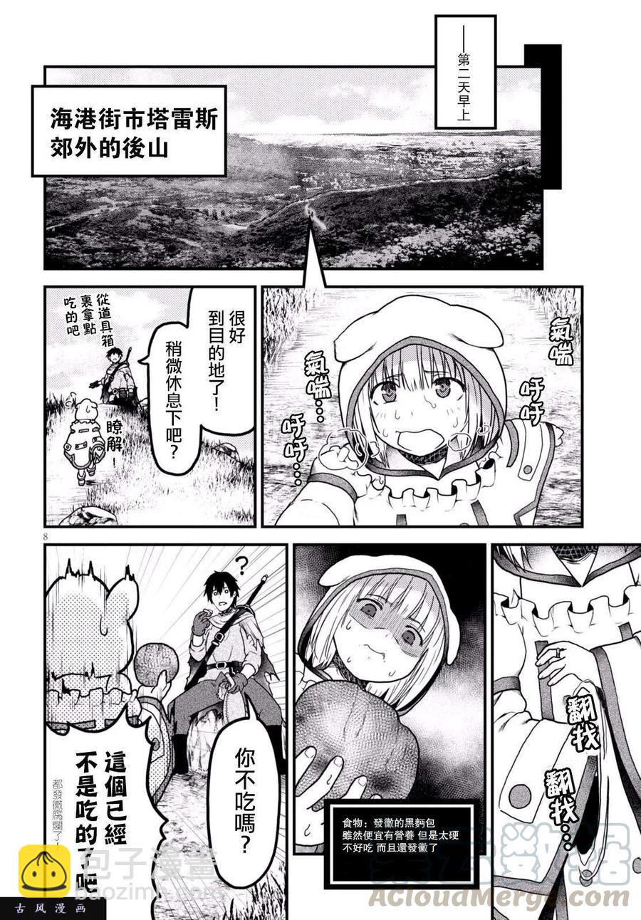 14 「曼德拉草」6