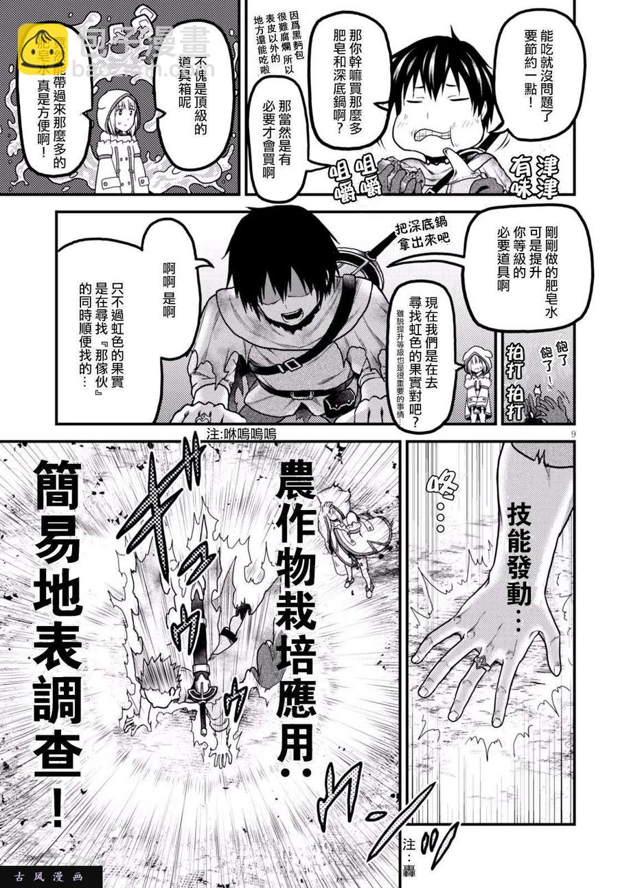 14 「曼德拉草」7