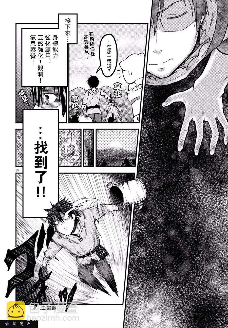 14 「曼德拉草」8
