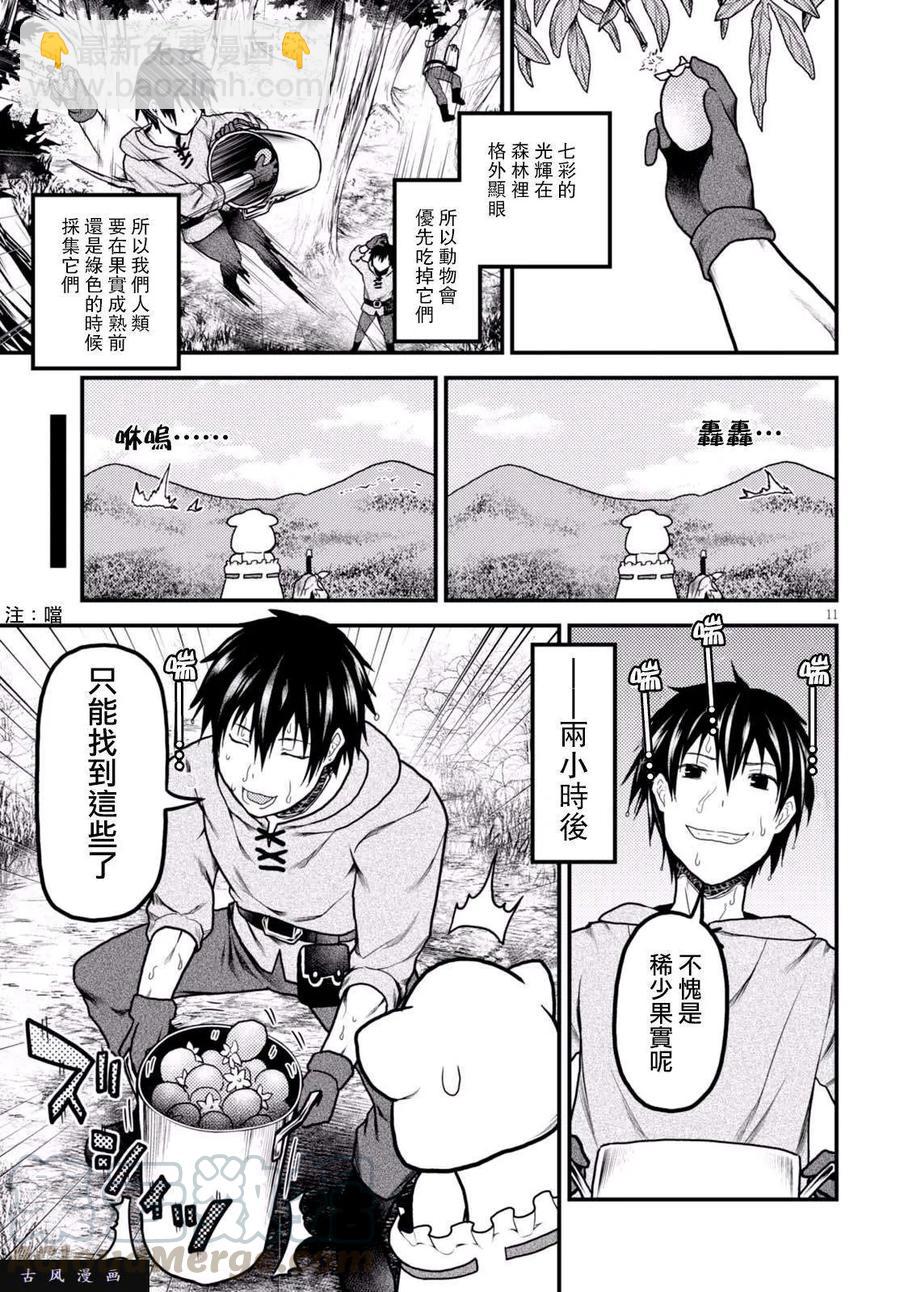 14 「曼德拉草」9