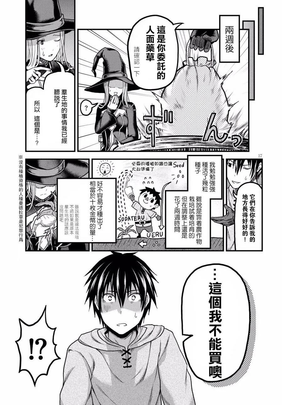 15 「巴吉里斯克」16