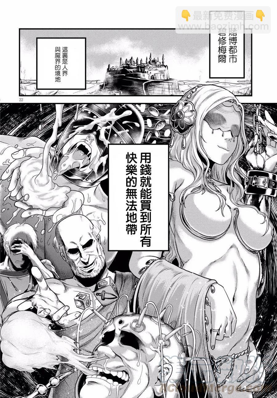 15 「巴吉里斯克」21
