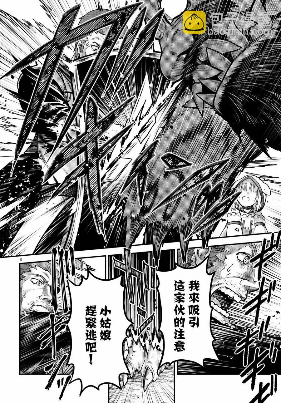 15 「巴吉里斯克」5