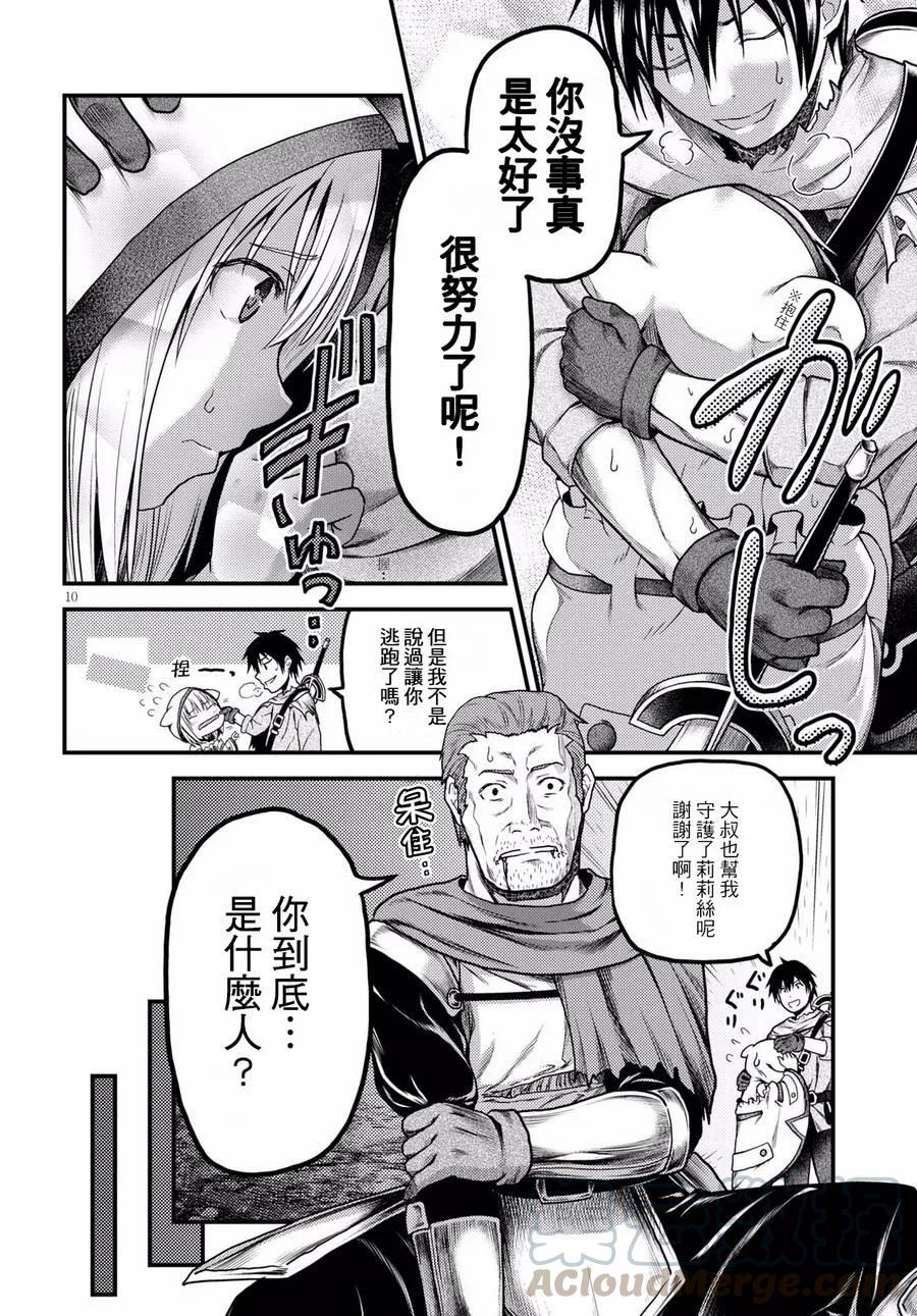 15 「巴吉里斯克」9