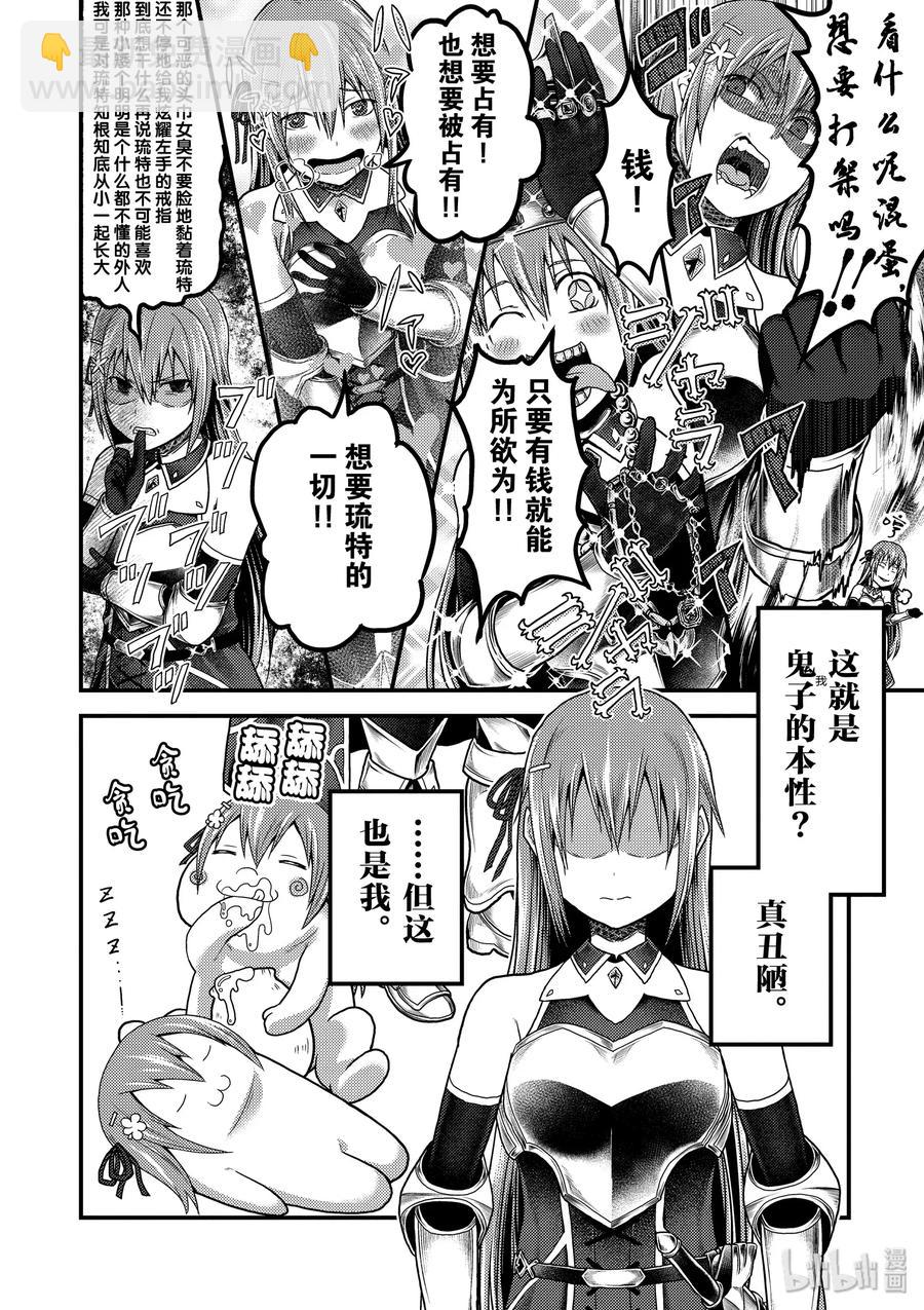 16 「鬼子折伏和小偷集市」13