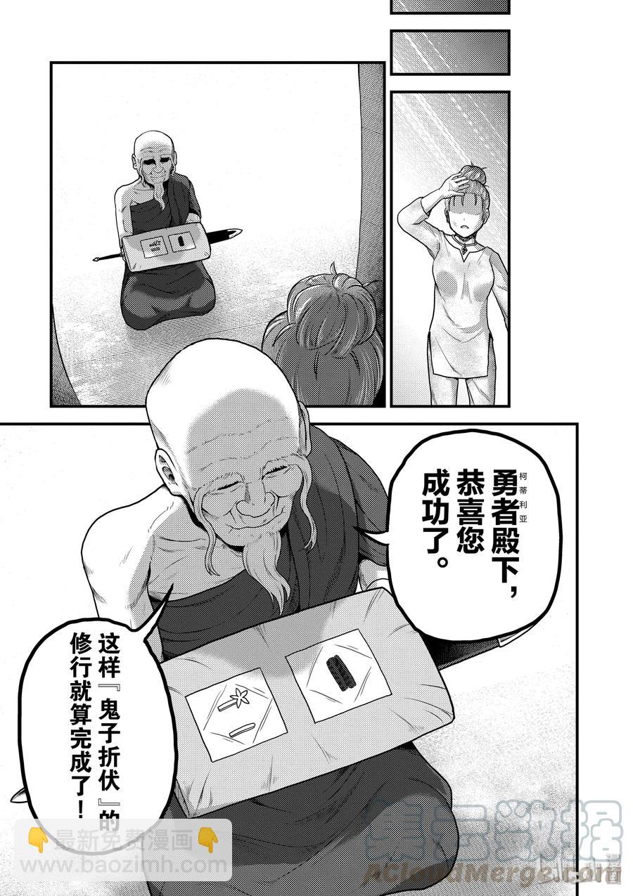 16 「鬼子折伏和小偷集市」18
