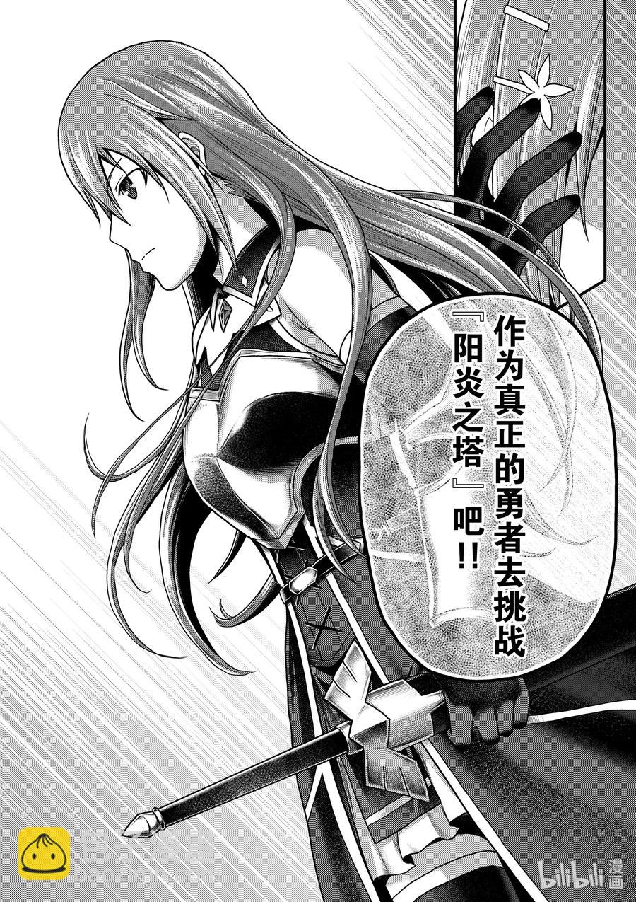 16 「鬼子折伏和小偷集市」19