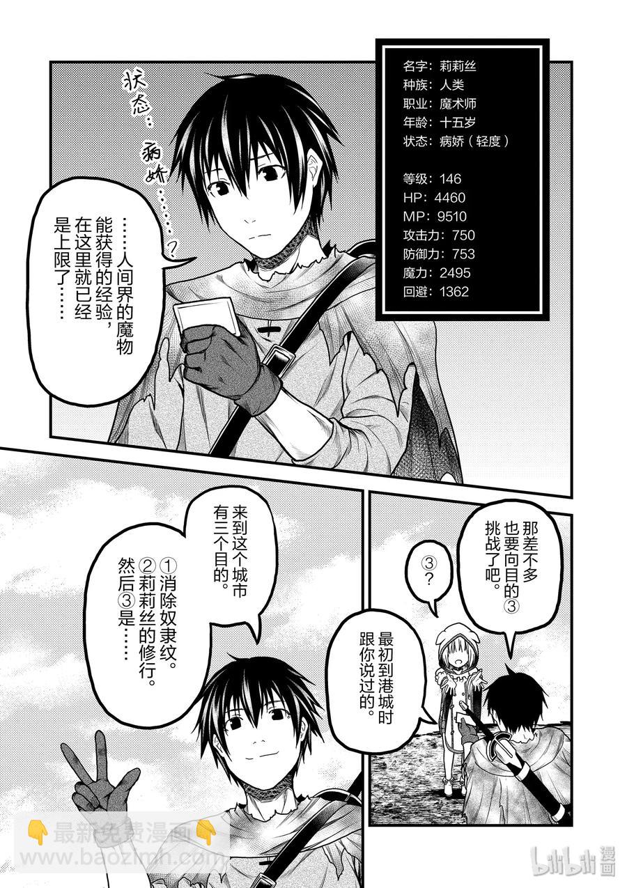 16 「鬼子折伏和小偷集市」22