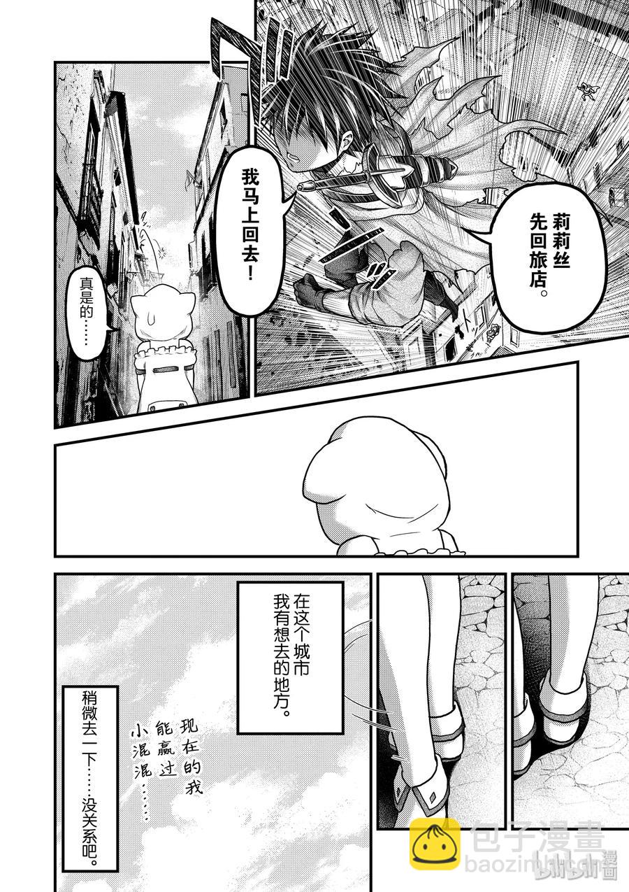 16 「鬼子折伏和小偷集市」25