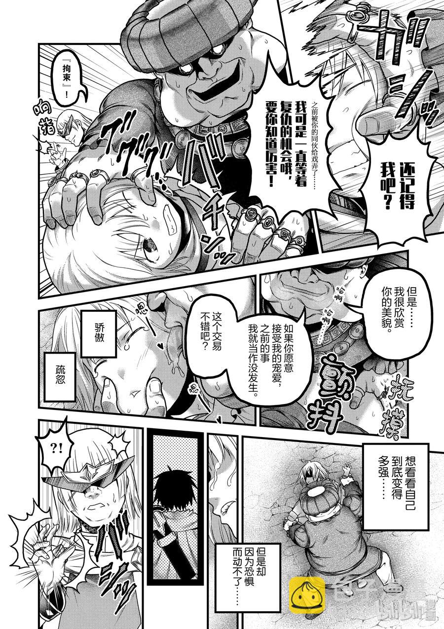 16 「鬼子折伏和小偷集市」31