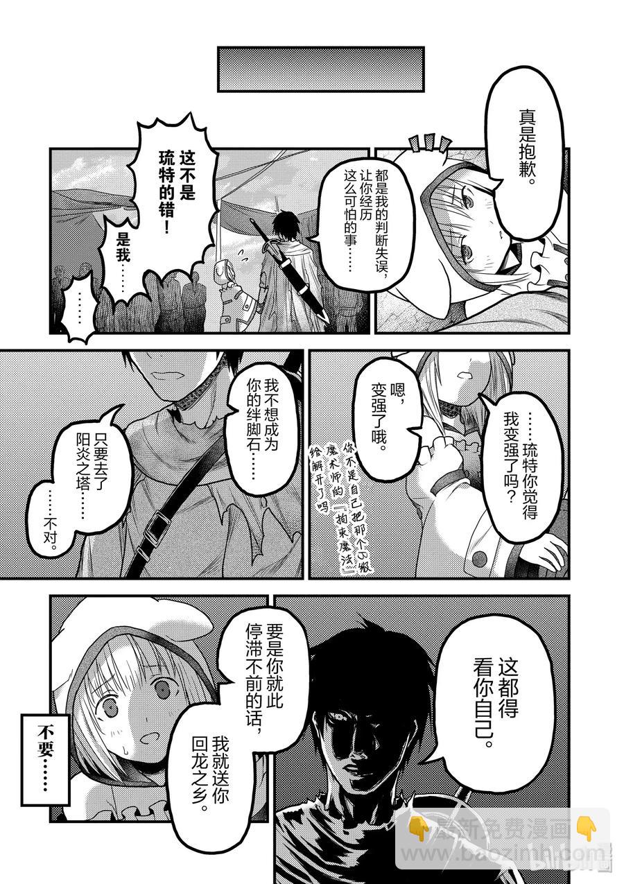 16 「鬼子折伏和小偷集市」34