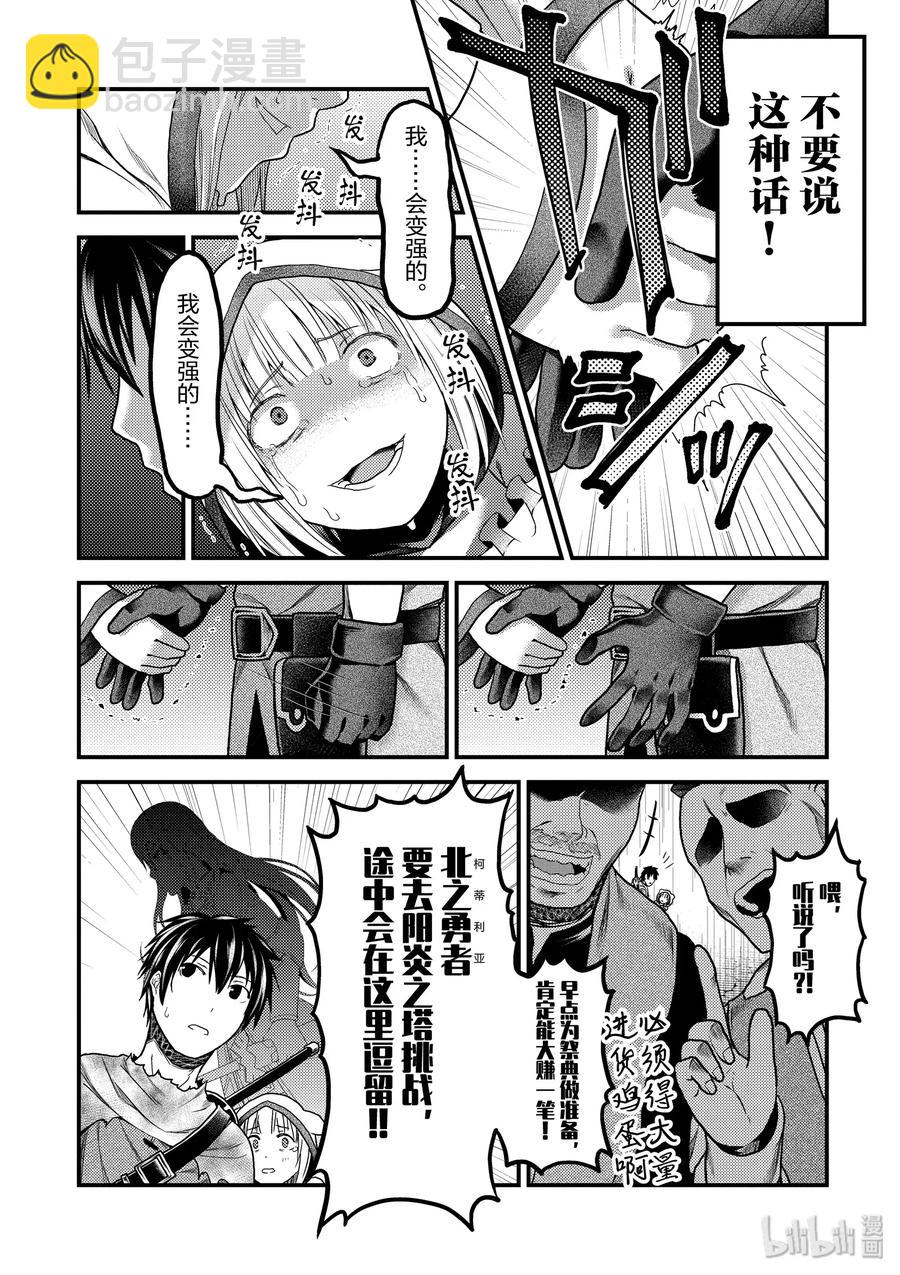 16 「鬼子折伏和小偷集市」35