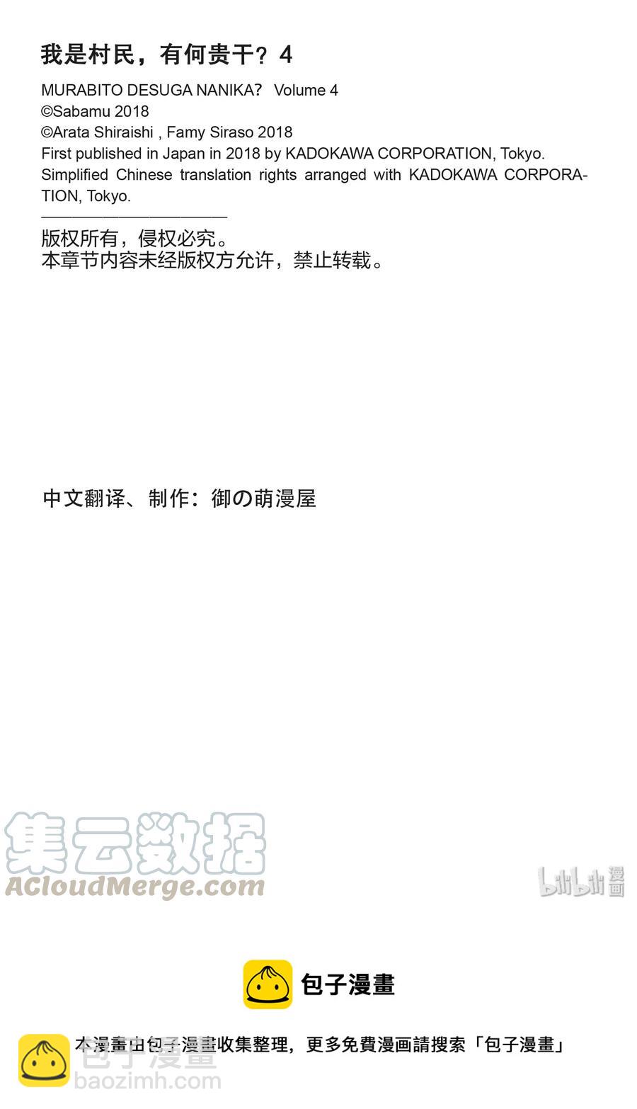 16 「鬼子折伏和小偷集市」36