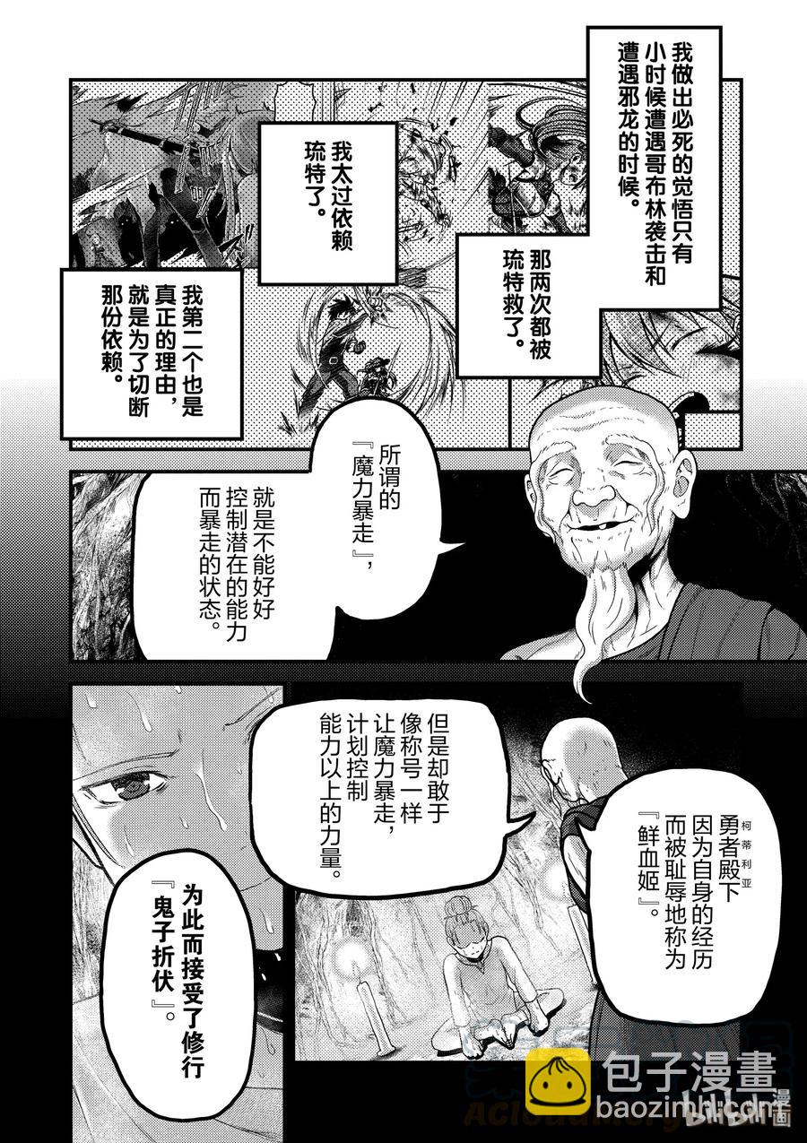 16 「鬼子折伏和小偷集市」9