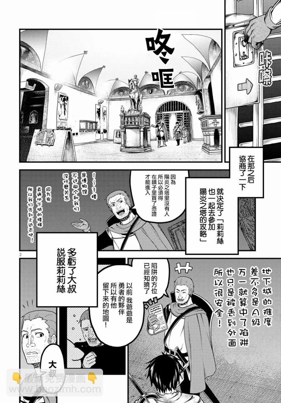18 「阳炎之塔」1