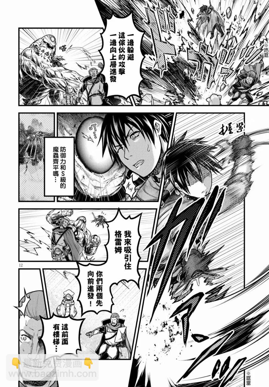18 「阳炎之塔」10