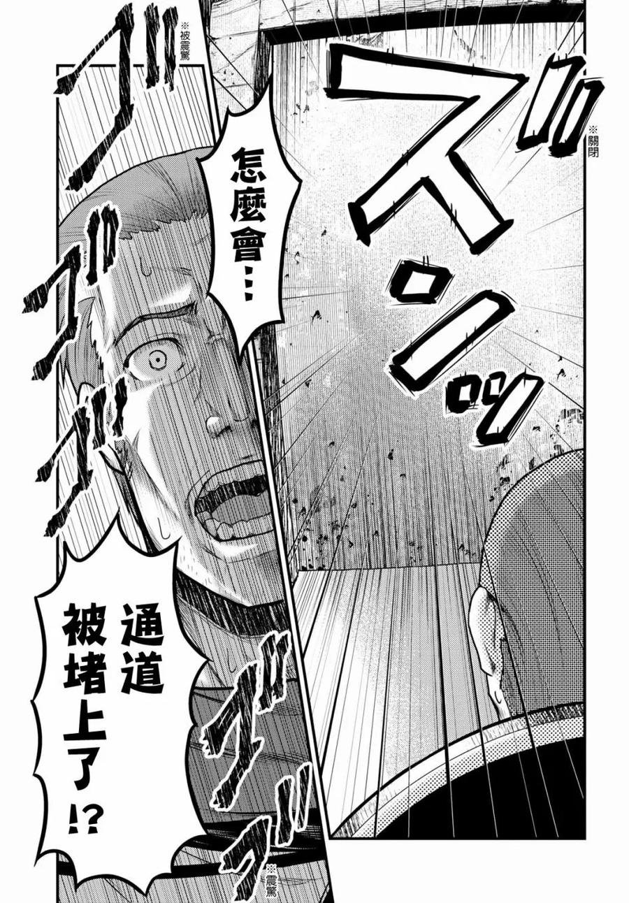 18 「阳炎之塔」11