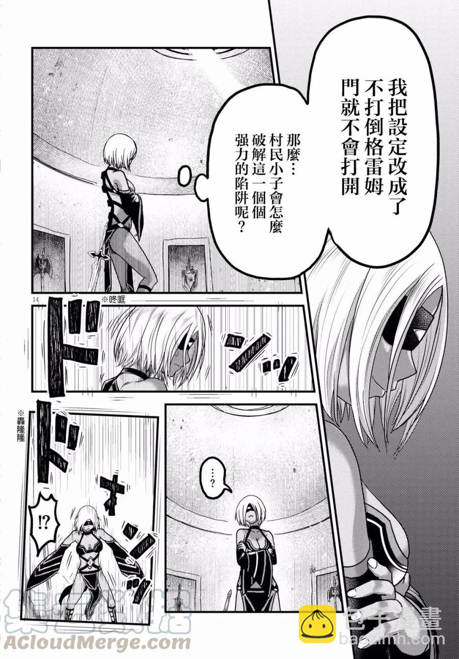 18 「阳炎之塔」12