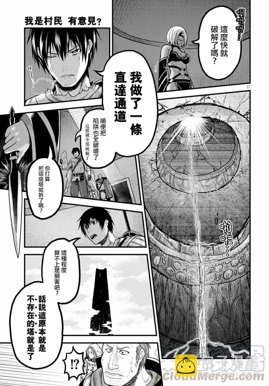 18 「阳炎之塔」15