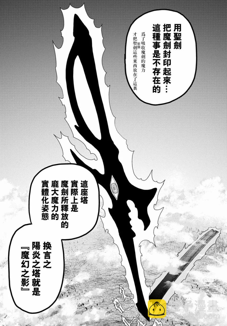 18 「阳炎之塔」17